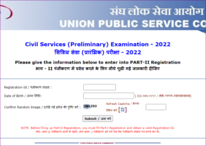 UPSC IAS Recruitment 2022
