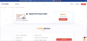 Mutual Fund Course in Hindi