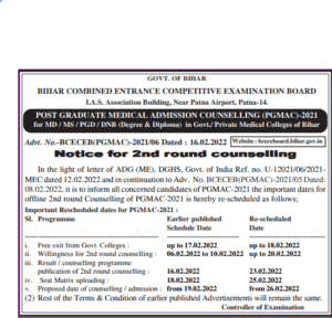 Bihar PGMAC 2nd Counselling 2022