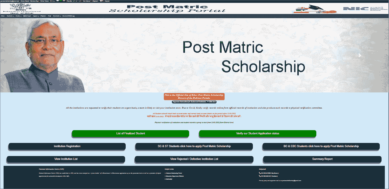 Post Matric Scholarship Update