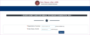 Bihar Board Matric Exam Admit Card 2022