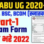Bihar University Part 1 Exam Form 2022