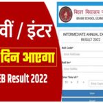 BSEB 12th Result 2022