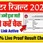 Bihar Board Inter Result 2022