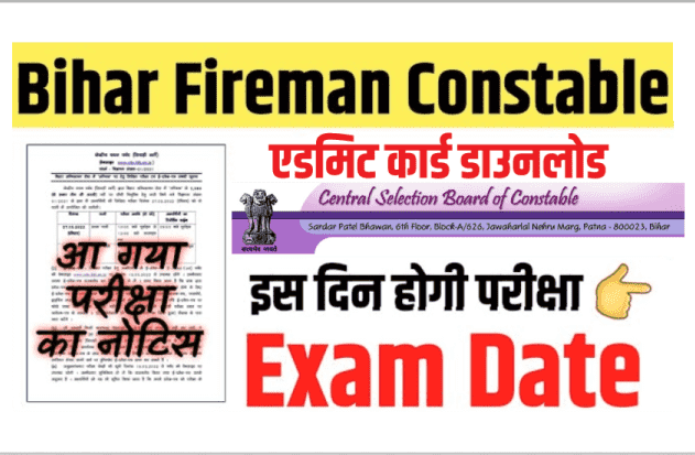 Bihar Fireman Exam Date 2022