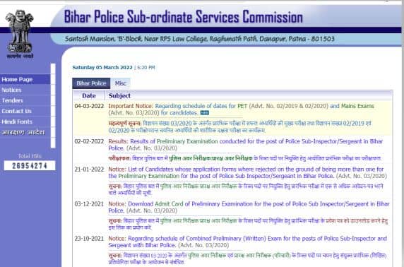 Bihar Police SI Sergeant Admit Card 2022