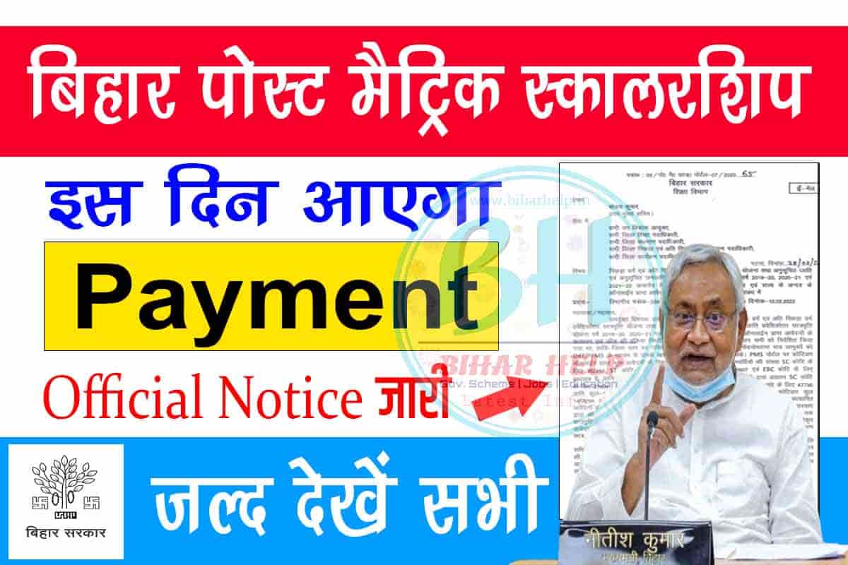 Bihar Post Matric Scholarship Payment Date