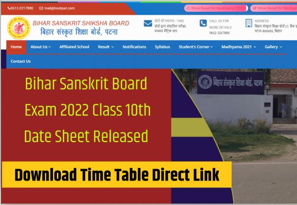 Bihar Sanskrit Board Exam Date 2022 Class 10