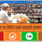 Common Social Registry Portal Bihar