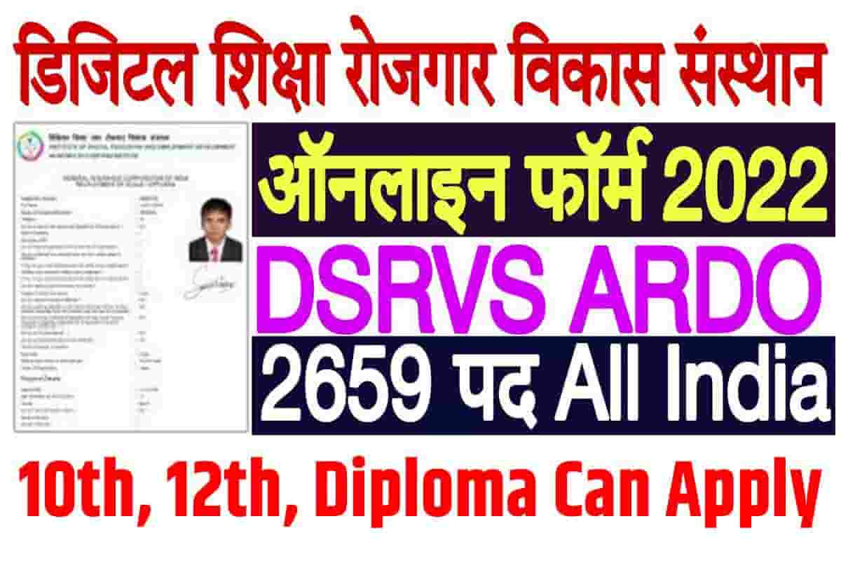 DSRVS ARDO Recruitment 2022