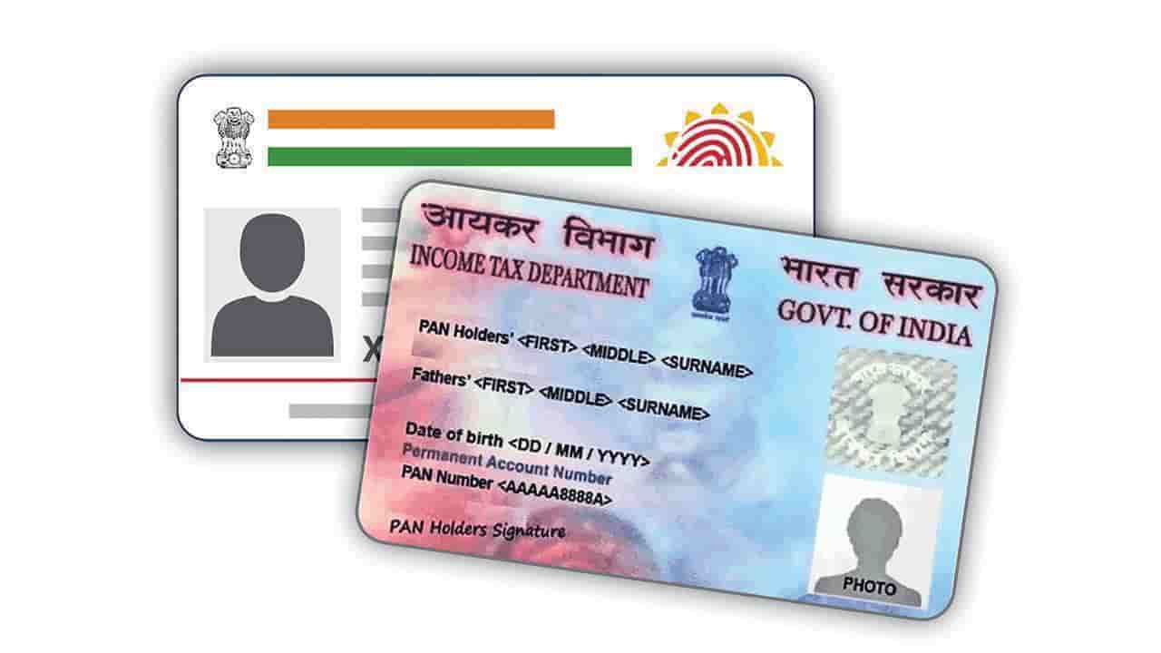 Deadline to Link Pan With Aadhar is 31st March How to Do it