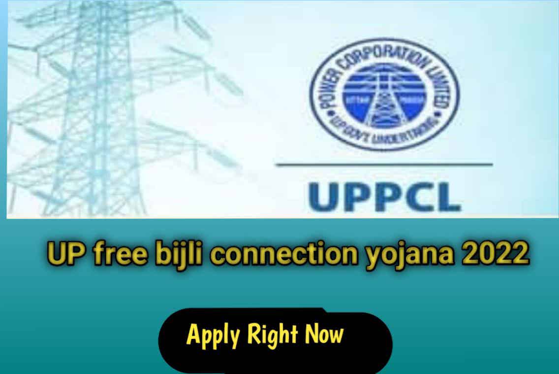 UP free bijli connection yojana
