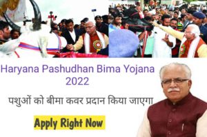 Haryana Pashudhan Bima Yojana 2022