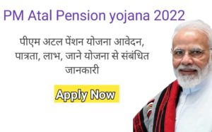 PM Atal Pension yojana 2022