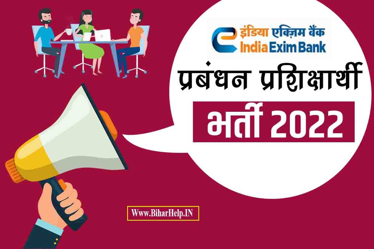 India Exim bank Recruitment 2022