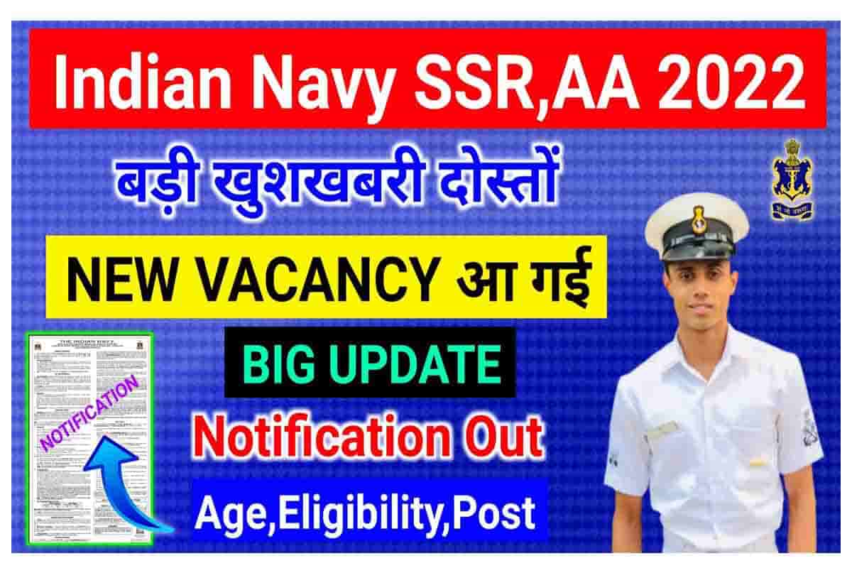 Indian Navy SSR AA New Vacancy 2022 