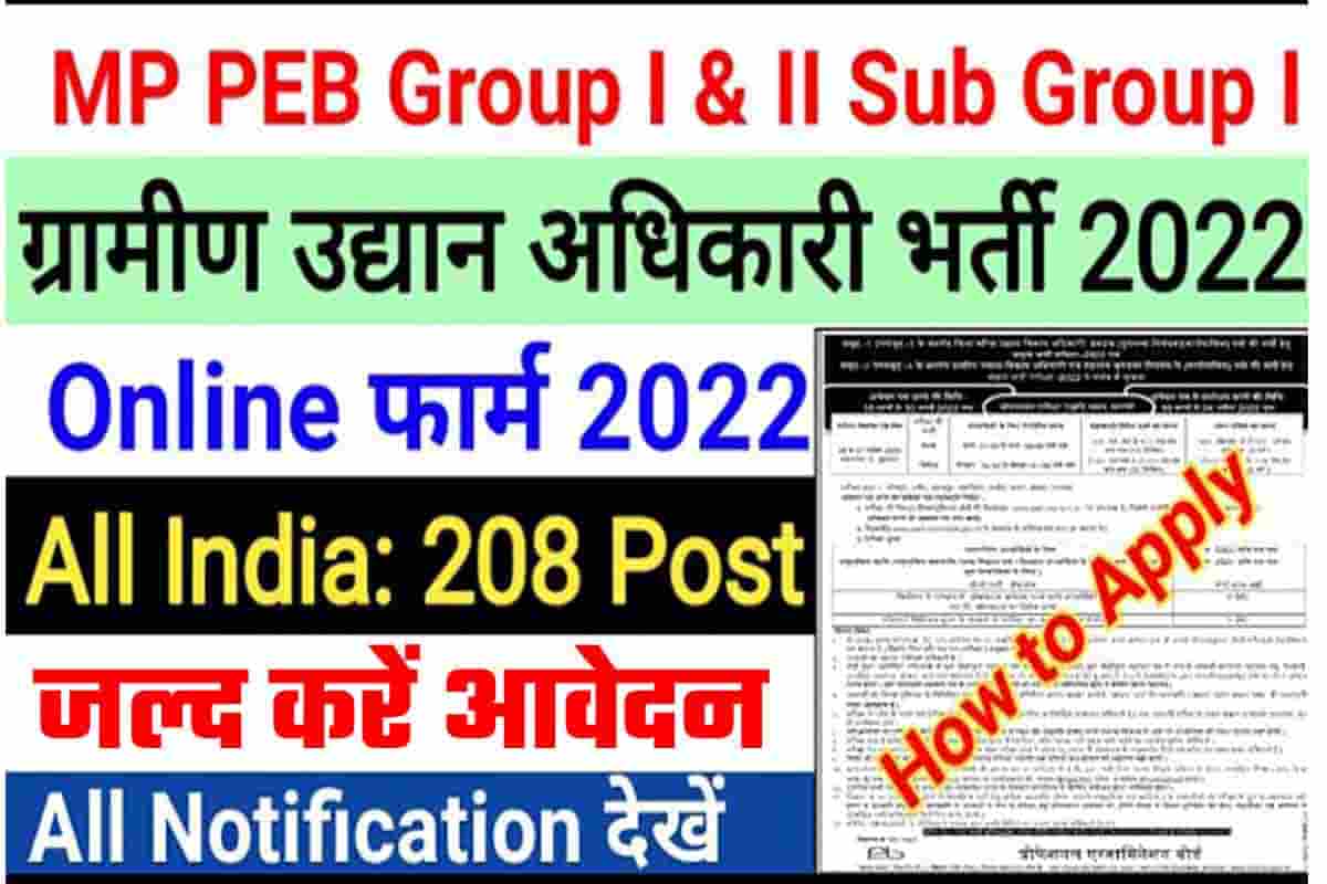 MPPEB Group 1 & 2 Recruitment 2022
