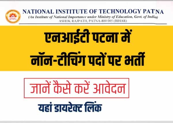 NIT Patna Non - Teaching Recruitment 2022