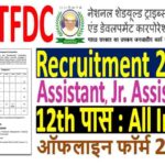 NSTFDC Recruitment 2022