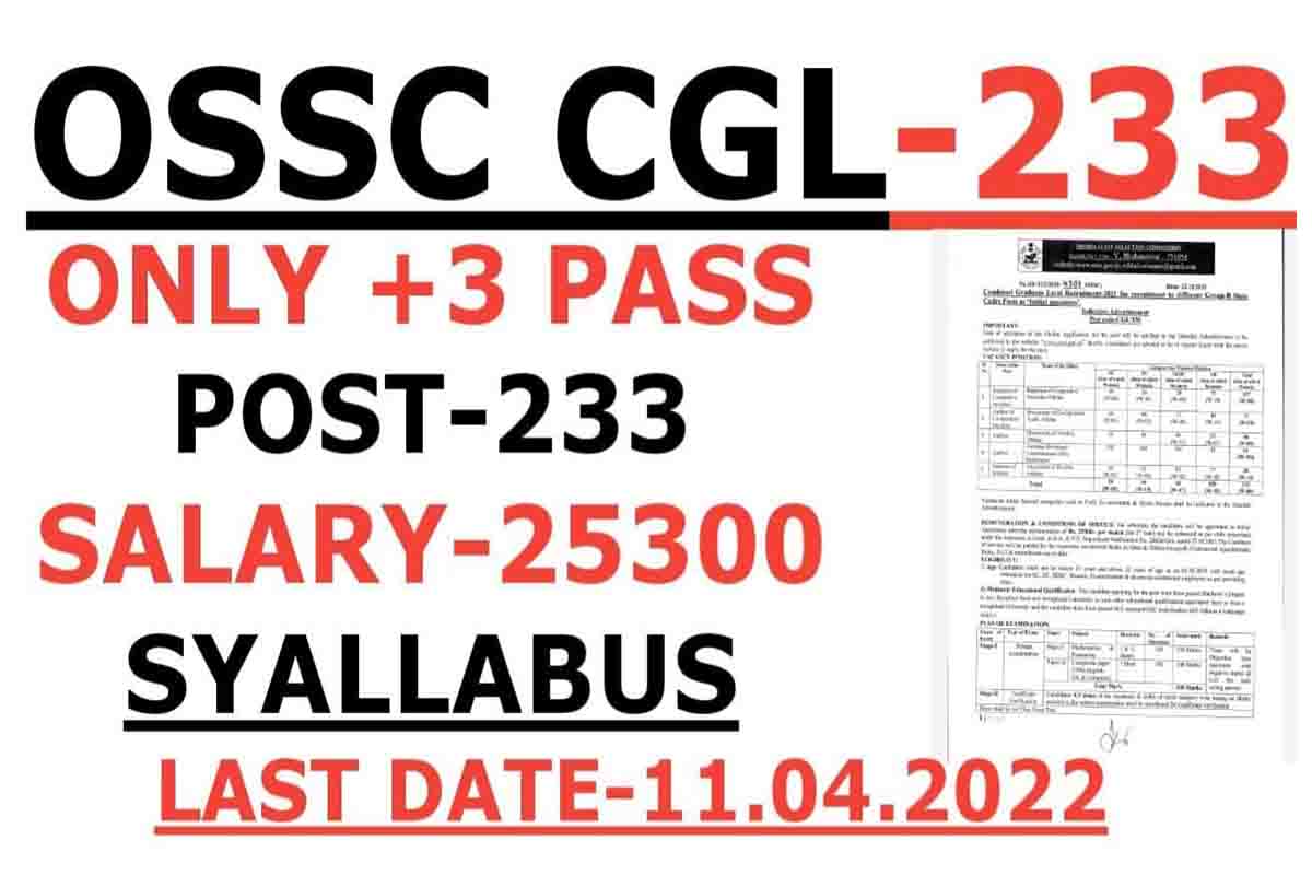 Odisha SSC CGL 2022 Notification