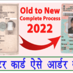 PVC Voter ID Card Apply Online 2022