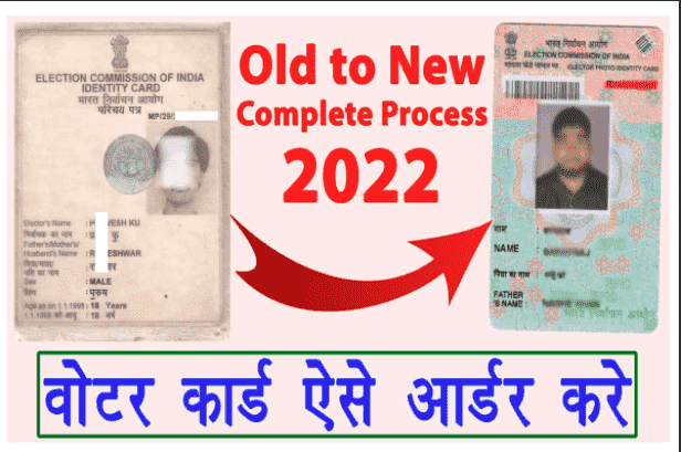 PVC Voter ID Card Apply Online 2022