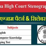 Patna High Court Stenographer Syllabus 2022