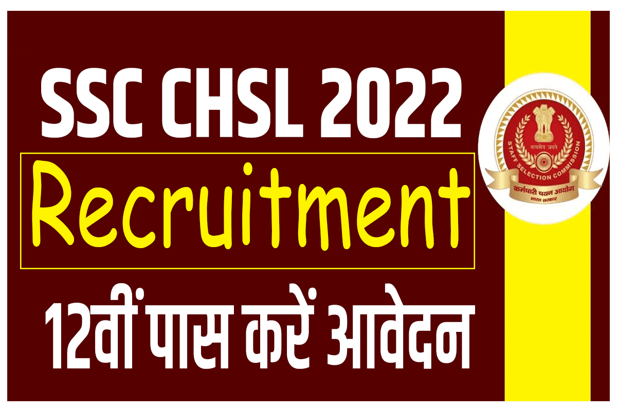 SSC CHSL 2022 Recruitment