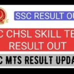 SSC CHSL Skill Test Result 2022
