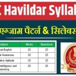 SSC Havildar Syllabus 2022