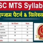 SSC MTS Syllabus 2022