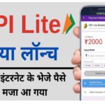 UPI Lite Launched by NPCI