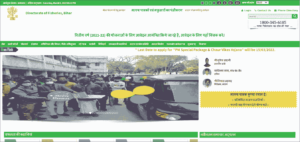 Machli Palan Vibhag Online Bihar