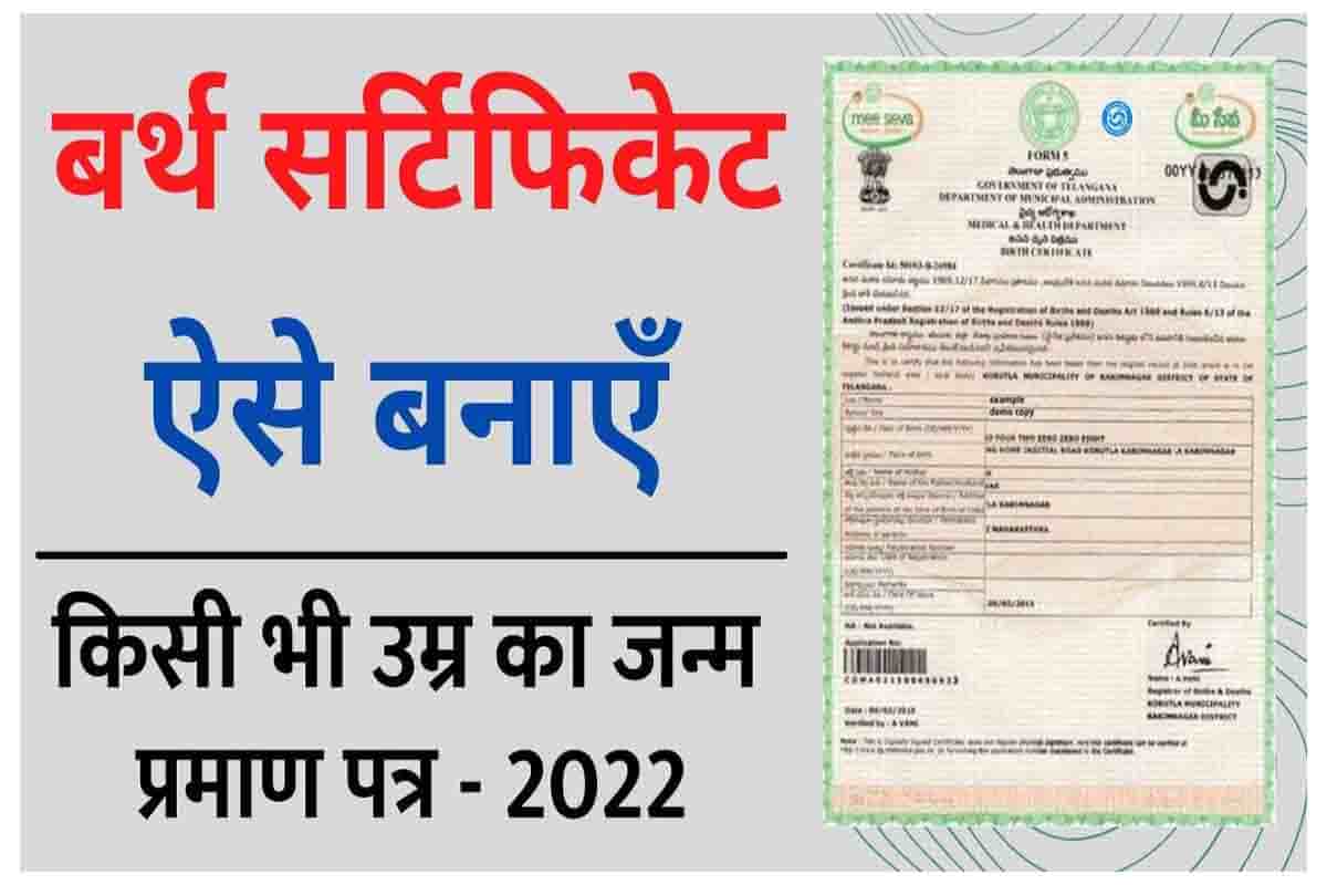 Application For Birth Certificate Online How To Apply Online Birth 