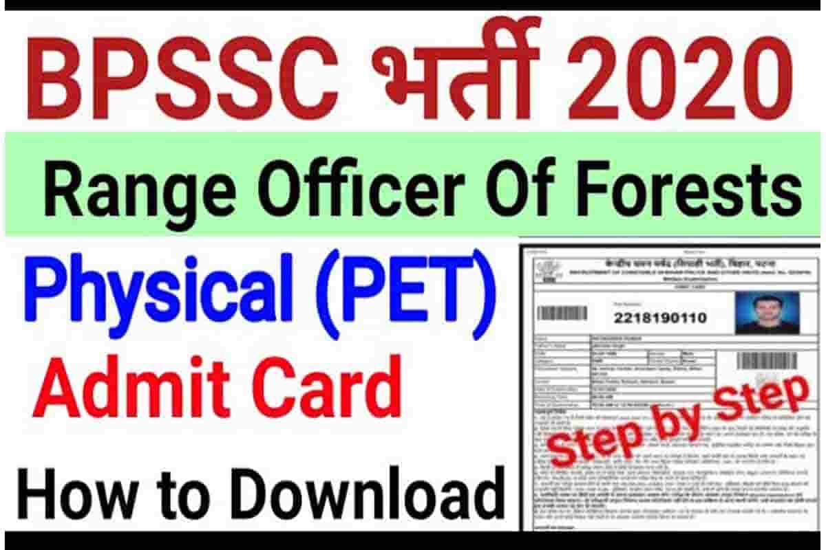 BPSSC Range Officer Admit Card 2022