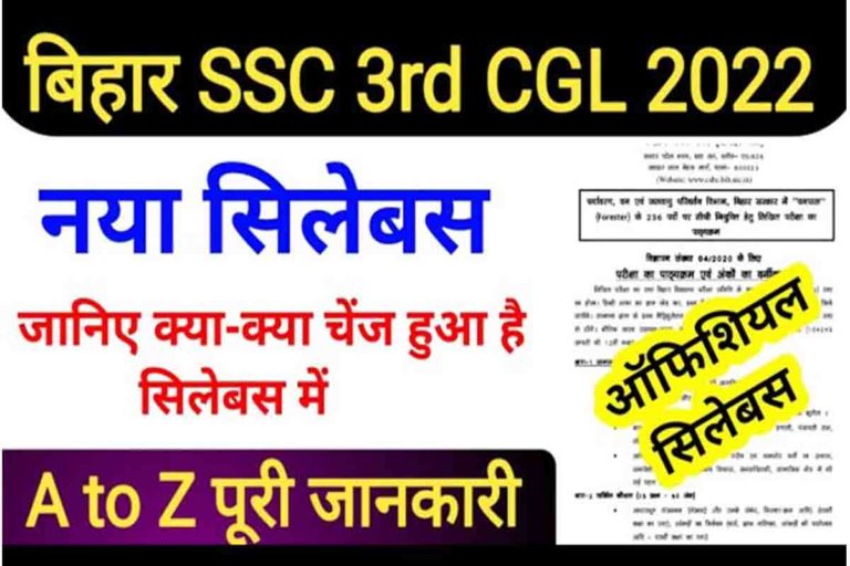 BSSC 3rd Graduate Level Syllabus 2022 English Hindi BSSC CGL Syllabus 2022