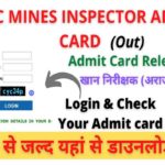 BSSC Mines Inspector Admit Card 2022