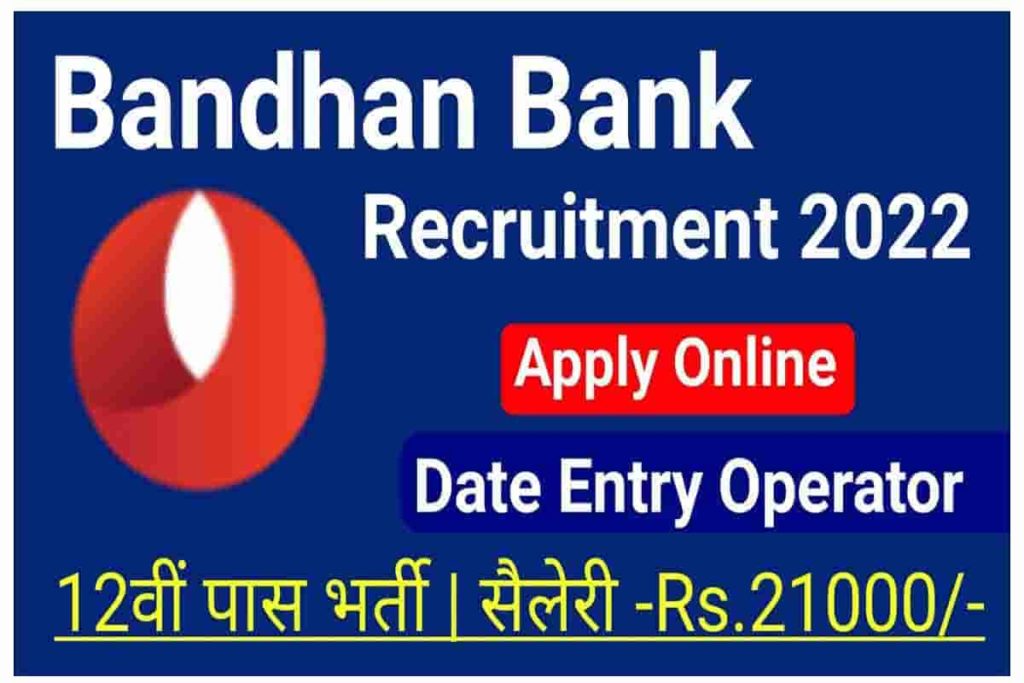 Bandhan Bank Recruitment 2022 Apply Online Deo 39 Post इंटर पास भर्ती जल्दी करे आवेदन 6215