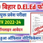 Bihar D.EL.Ed Admission Form 2022