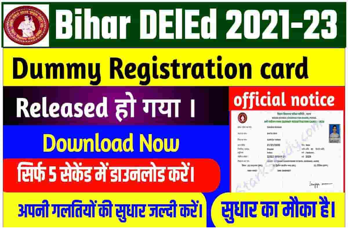 Bihar DElEd Dummy Registration Card 2022