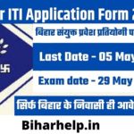 Bihar ITI Application Form 2022