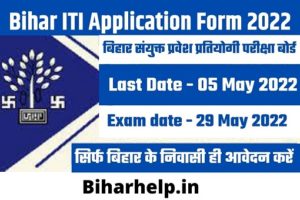 Bihar ITI Application Form 2022