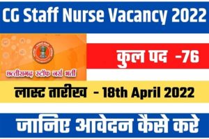 CG Staff Nurse Vacancy 2022