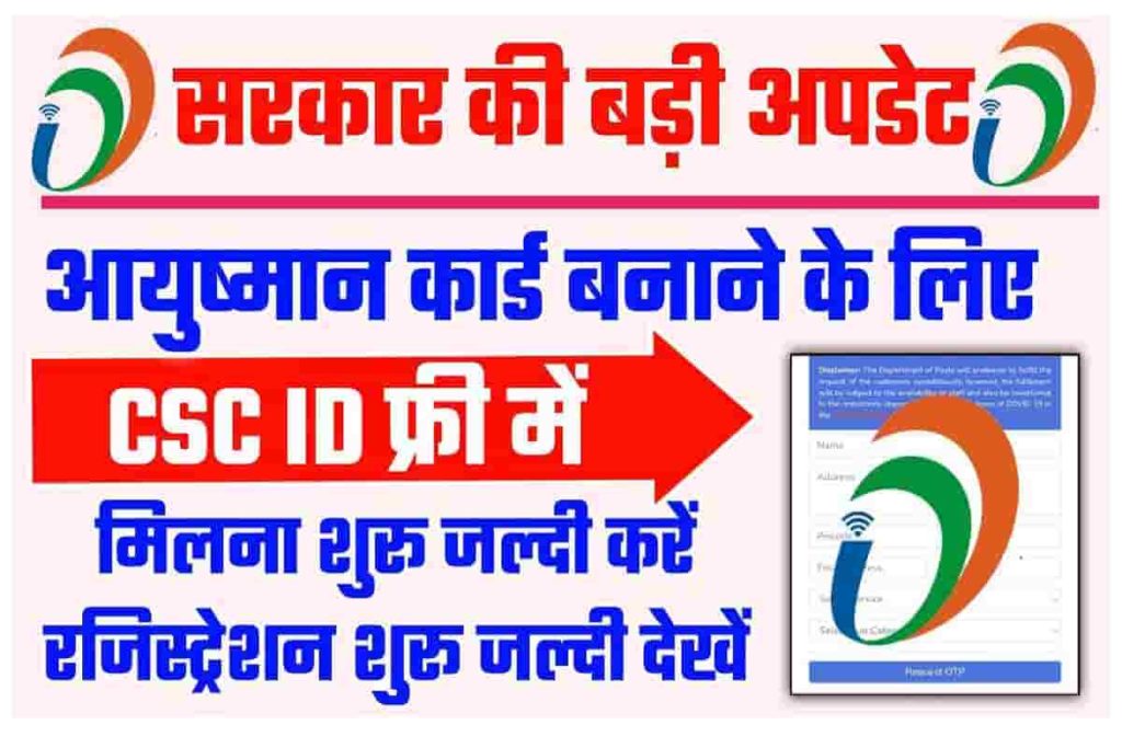 csc-id-csc-id