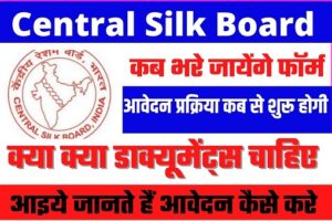 Central Silk Board Recruitment 2022