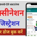 Covid 19 Vaccine Booster Dose Appointment