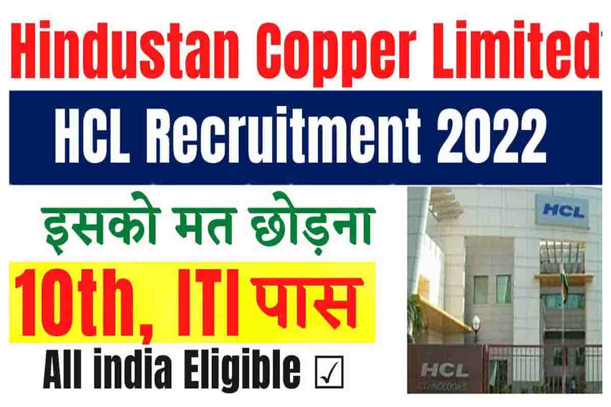 HCL Apprentice Recruitment 2022