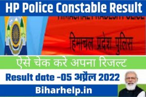HP Police Constable Result 2022