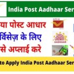 IPPB Aadhar Center Registration 2022