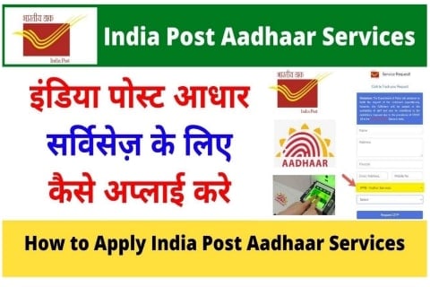 IPPB Aadhar Center Registration 2022